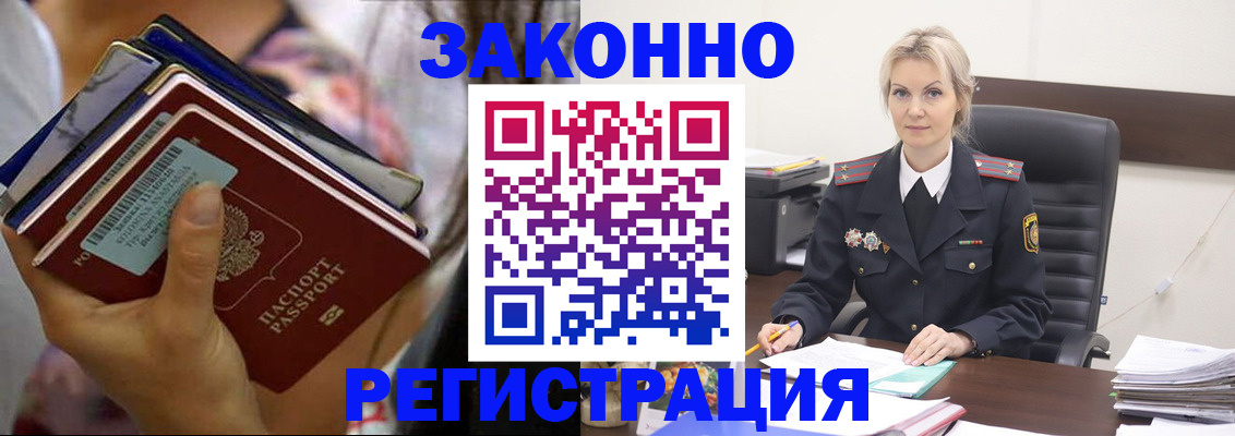 прописка в Кораблино